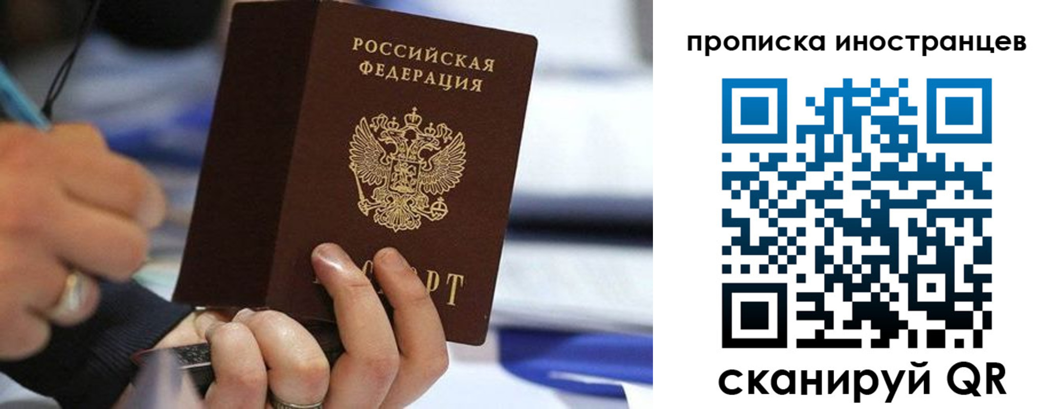 временная регистрация в Хвалынске