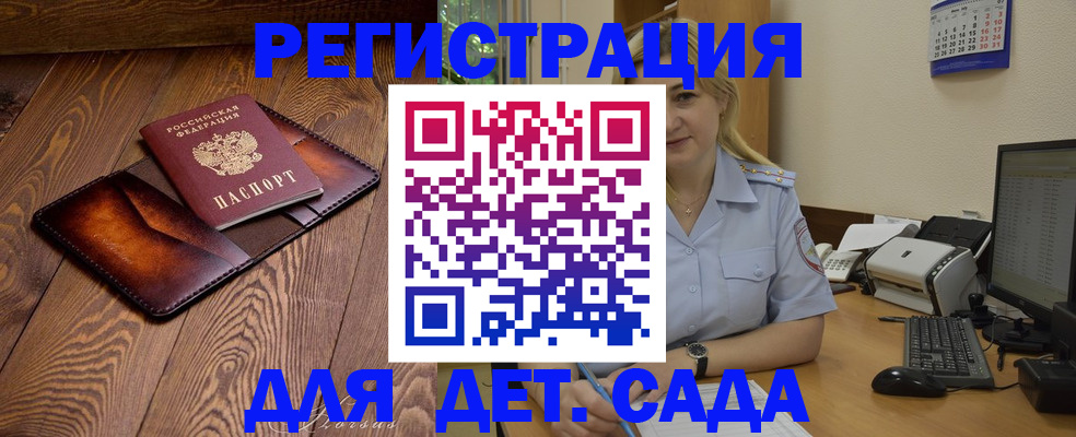 прописка законно в Хвалынске