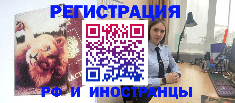 временная регистрация госуслуги в Хвалынске