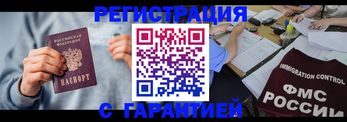 где прописаться в Хвалынске