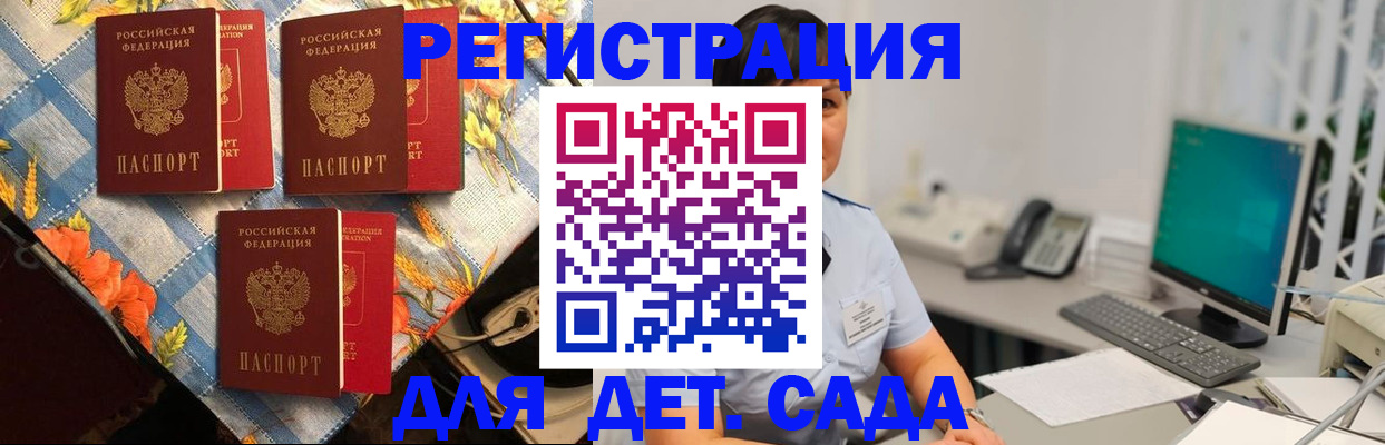 прописка от собственника в Хвалынске