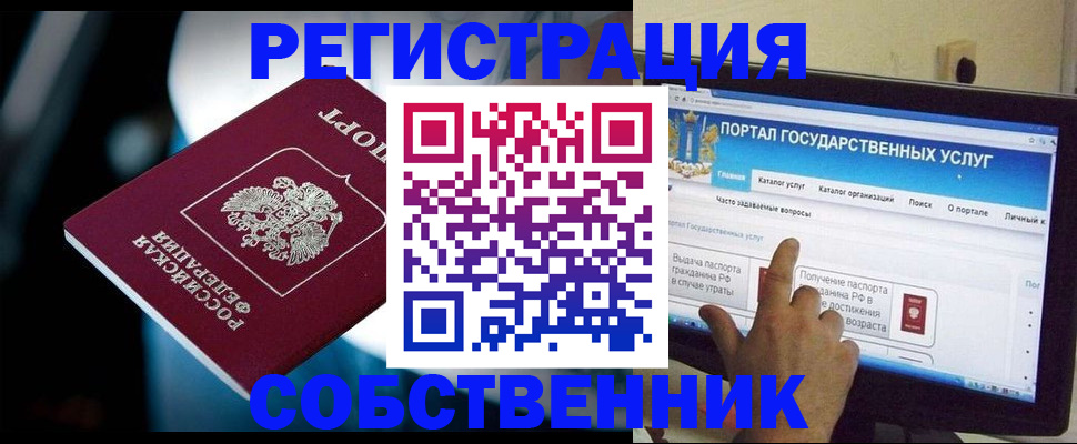 миграционный учет в Хвалынске