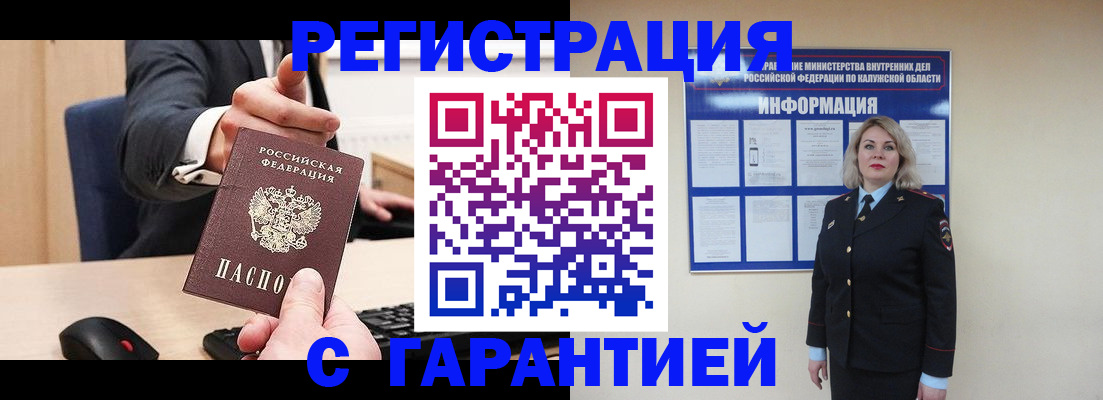 временная регистрация в Хвалынске