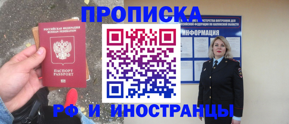 прописка поиск в Хвалынске