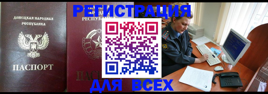 прописка штамп в Хвалынске