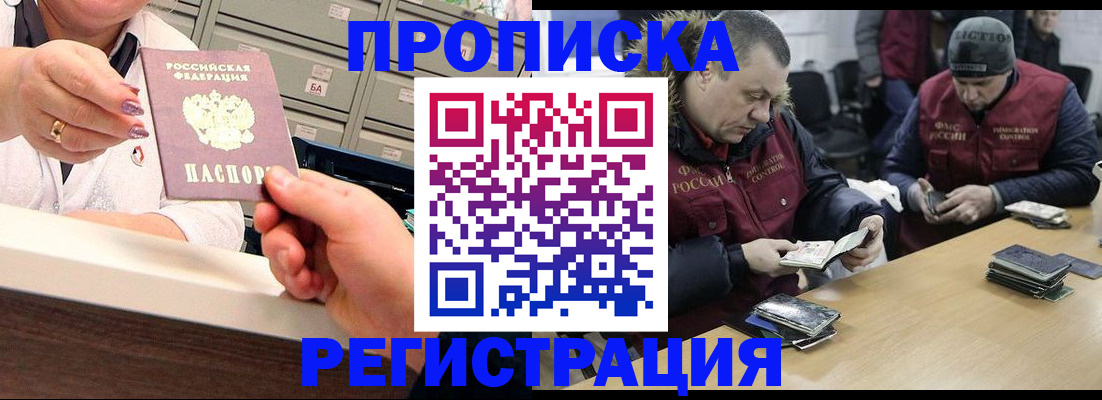 регистрация в Хвалынске