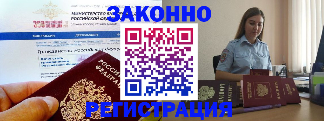 временная регистрация законно в Хвалынске