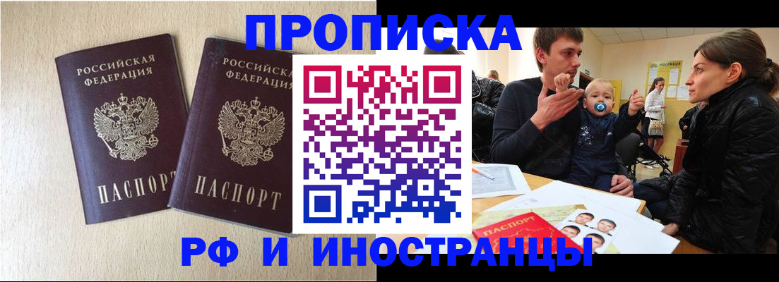 временная регистрация законно в Хвалынске